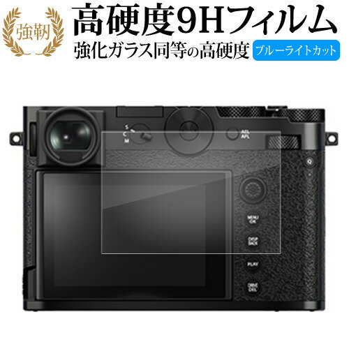 FUJIFILM GFX100RF 液晶保護 フィルム 強