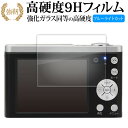Kenko KC-ZM08 液晶保護 フィルム 強化ガラス と 同等の 高硬度9H ブルーライトカット クリア光沢タイプ 改訂版 メール便送料無料 互換品