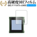 シャンリン M0 Pro 液晶保護 フィルム 強化ガラス と 同等の 高硬度9H ブルーライトカット クリア光沢タイプ 改訂版 有償交換保証付き