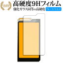 HiBy Music HiBy R4 液晶保護 フィルム 強化ガラス と 同等の 高硬度9H ブルーライトカット クリア光沢タイプ 改訂版 有償交換保証付き