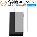 iBasso Audio DX260 液晶保護 フィルム 強化ガラス と 同等の 高硬度9H ブルーライトカット クリア光沢タイプ 改訂版 有償交換保証付き