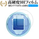バンダイ キャラクタッチ! 五等分の花嫁 ( 2枚セット ) 液晶保護 フィルム 強化ガラス と 同等の 高硬度9H ブルーライトカット クリア光沢タイプ 改訂...