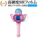 タカラトミー ひみつのアイプリ ハート Pod&アイプリマイク 液晶保護 フィルム 強化ガラス と 同等の 高硬度9H ブルーライトカット クリア光沢タイプ 改訂版 有償交換保証付き
