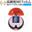 ポケットモンスター ぽけもんといっしょ !モンスターボール (2枚セット) 液晶保護 フィルム 高硬度9H ブルーライトカット 改訂版 有償交換保証付き