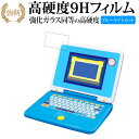 タカラトミー パウ・パトロール マウスチェンジで出動! パウフェクトパソコン 液晶保護 フィルム の 高硬度9H ブルーライトカット クリア光沢タイプ 改訂版 ...