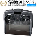 サンワ プロポ EXZES ZIII 液晶保護 フィルム 強化ガラス と 同等の 高硬度9H ブルーライトカット クリア光沢タイプ 改訂版 メール便送料無料
