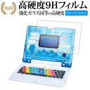 バンダイ ドラえもん AI パソコン 用 ( 全面保護タイプ ) 液晶保護 フィルム 強化ガラス と 同等の 高硬度9H ブルーライトカット クリア光沢タイプ ...