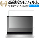 Dell Inspiron 14 7000シリーズ 2-in-1 ( 7430 ) 液晶保護 フィルム 強化ガラス と 同等の 高硬度9H ブルーライトカット クリア光沢タイプ 改訂版