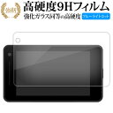 Yupiteru SUPER CAT YK-3100 VK-2100 液晶保護 フィルム 強化ガラス と 同等の 高硬度9H ブルーライトカット クリア光沢タイプ 改訂版 メール便送料無料(2)