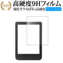 Kobo Clara BW 液晶保護 フィルム 強化ガラス と 同等の 高硬度9H ブルーライトカット クリア光沢タイプ 改訂版 有償交換保証付き 互換品(2)