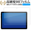 AAUW P60 ( 10.1インチ ) 液晶保護 フィルム 強化ガラス と 同等の 高硬度9H ブルーライトカット クリア光沢タイプ 改訂版 有償交換保証付き 互換品