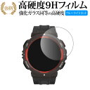 アマズフィット Active Edge 液晶保護 フィルム 強化ガラス と 同等の 高硬度9H ブルーライトカット クリア光沢タイプ 改訂版 有償交換保証付き