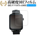 ベネッセ 進研ゼミ Smart Watch NEO 液晶保護 フィルム 強化ガラス と 同等の 高硬度9H ブルーライトカット クリア光沢タイプ 改訂版 有償交...