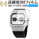 DAMUE D56 Chronograph 液晶保護 フィルム 強化ガラス と 同等の 高硬度9H ブルーライトカット クリア光沢タイプ 改訂版 有償交換保証付...