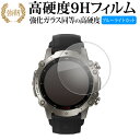 アマズフィット Falcon 液晶保護 フィルム 強化ガラス と 同等の 高硬度9H ブルーライトカット クリア光沢タイプ 改訂版 有償交換保証付き