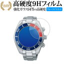 SEIKO PROSPEX Diver Scuba SBDL061 SBDL063 SBDL065 SBDL067 液晶保護 フィルム 強化ガラス と 同等の ...