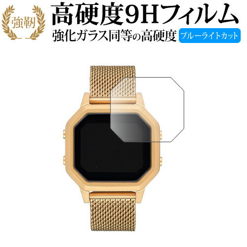 NIXON Siren Milanese / Stainless Steel 液晶保護 フィルム 強化ガラス と 同等の 高硬度9H ブルーライトカット クリア光沢タイプ 改訂版 互換品 有償交換保証付き NIXON Siren Milanese / Stainless Steel 液晶保護 フィルム 強化ガラス と 同等の 高硬度9H ブルーライトカット クリア光沢タイプ 改訂版 互換品 有償交換保証付き