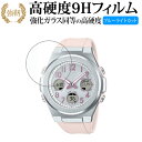 CASIO BABY-G MSG-W600 /W610 SERIES 液晶保護 フィルム 強化ガラス と 同等の 高硬度9H ブルーライトカット クリア光沢タイプ 改訂版 メール便送料無料