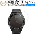 Mibro Watch GS Active 液晶保護 フィルム 強化ガラス と 同等の 高硬度9H ブルーライトカット クリア光沢タイプ 改訂版 メール便送料無...