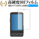 wahoo ELEMNT ROAM 3 液晶保護 フィルム 互換品 強化ガラス と 同等の 高硬度9H ブルーライトカット クリア光沢タイプ 改訂版 【メディカ...