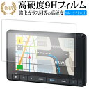 ホンダ WR-V N-box JF5JF6 LXM-245ZFEi 8インチ 液晶保護 フィルム 互換品 強化ガラス と 同等の 高硬度9H ブルーライトカット...