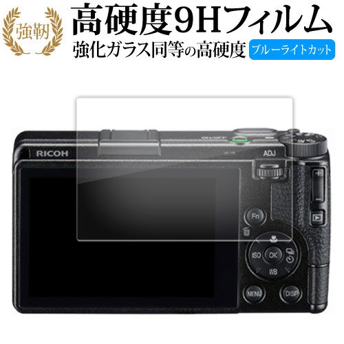 RICOH GR IV 液晶保護 フィルム 互換品 
