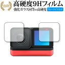 insta360 ONE R Twin Edition (4K広角モジュールレンズ + コアディスプレイ フィルムセット) 専用 強化ガラス と 同等の 高硬度9H ブルーライトカット クリア光沢 改訂版 液晶保護フィルム 有償交換保証付き