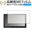 SEIWA 7V型フルセグナビ PNM73F 専用 強化ガラス と 同等の 高硬度9H ブルーライトカット クリア光沢 改訂版 液晶保護フィルム 有償交換保証付...