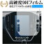 レヴォーグ (4BA-VN5) 11.6インチセンターインフォメーションディスプレイ 専用 強化ガラス と 同等の ..