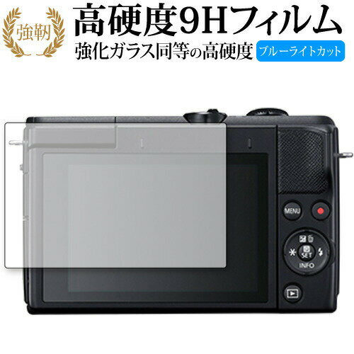 CANON EOS M200 専用 強化ガラス と 同等