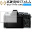 オリンパス OM-D E-M5 Mark III / E-M10 Mark IV 専用 強化ガラス と 同等の 高硬度9H ブルーライトカット クリア光沢 改訂版 液晶保護フィルム 有償交換保証付き