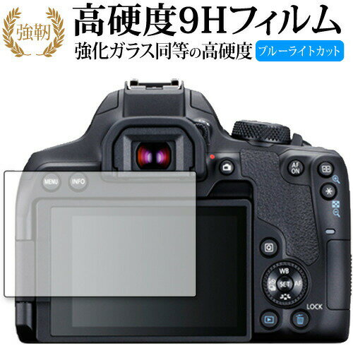 CANON EOS Kiss X10i 専用 強化ガラス と 