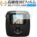 instax SQUARE SQ10 / FUJIFILM 専用 強化 ガラスフィルム と 同等の 高硬度9H ブルーライトカット 光沢タイプ 改訂版 液晶保護フィルム 有償交換保証付き