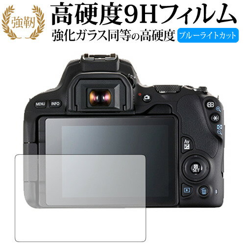 Canon EOS Kiss X9 専用 強化 ガラスフィ