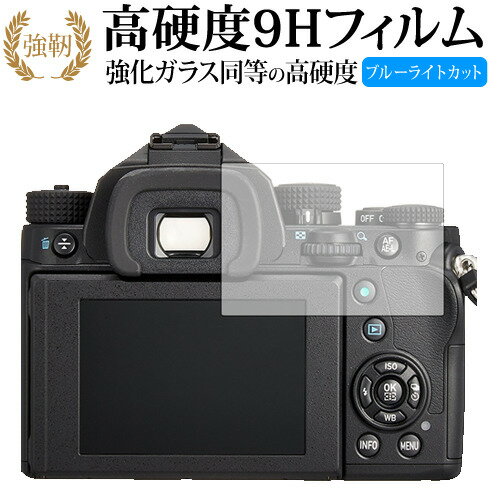 PENTAX KP/K-70/K-S2 / オリンパス 専用 強化 ガラスフィルム と 同等の 高硬度9H ブルーライトカット 光沢タイプ 改訂版 液晶保護フィ..