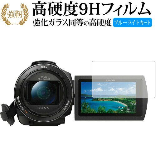 【2枚セット】Nikon Z6 用【 安心の5大機能 衝撃吸収 ブルーライトカット 】液晶 保護 フィルム 反射防止・抗菌・気泡レス ★ デジカメ デジタルカメラ カメラ 液晶 画面 保護 フィルム シート 保護フィルム 保護シート