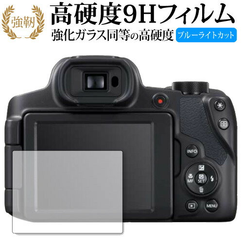 CANON PowerShot SX70 HS 専用 強化 ガラス