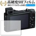 SONY サイバーショット DSC-HX99 専用 