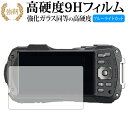 RICOH WG-60 専用 強化 ガラスフィルム 