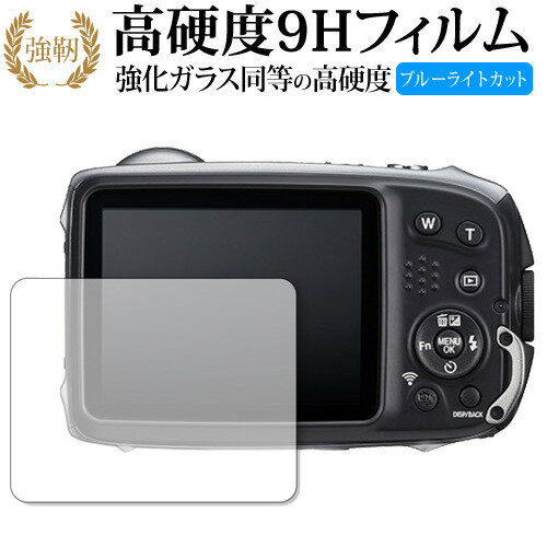 FinePix XP140 / FUJIFILM 専用 強化 ガラスフィルム と 同等の 高硬度9H ブルーライトカット 光沢タイプ 改訂版 液晶保護フィルム 有償交換保証付き