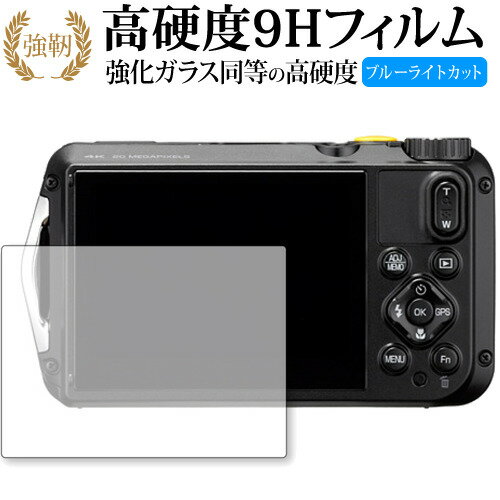 RICOH G900 専用 強化 ガラスフィルム と 同等の 高硬度9H ブルーライトカット 光沢タイプ 改訂版 液晶保護フィルム 有償交換保証付き