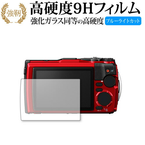 OLYMPUS Tough TG-6 専用 強化 ガラスフィルム と 同等の 高硬度9H ブルーライトカット 光沢タイプ 改訂版 液晶保護フィルム 有償交換保証付き