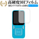 AGPtEK B03 専用 強化 ガラスフィルム と 同等の 高硬度9H ブルーライトカット 光沢タイプ 改訂版 液晶保護フィルム 有償交換保証付き