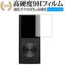 Aune M1S/auneaudio 専用 強化 ガラスフィルム と 同等の 高硬度9H ブルーライトカット 光沢タイプ 改訂版 液晶保護フィルム 互換品 有償...