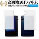 Astell Kern AK70 MKII AK70MKII / アイリバー 専用 強化 ガラスフィルム と 同等の 高硬度9H ブルーライトカット 光沢タイプ 改訂版 液晶保護フィルム 有償交換保証付き