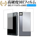 Cayin N5ii/Cayin 専用 強化 ガラスフィルム と 同等の 高硬度9H ブルーライトカット 光沢タイプ 改訂版 液晶保護フィルム 互換品 有償交換...