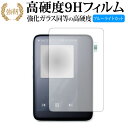 ACTIVO CT10 前面のみ/aiuto 専用 強化 ガラスフィルム と 同等の 高硬度9H ブルーライトカット 光沢タイプ 改訂版 液晶保護フィルム 有償...