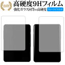 HiBy R3 /HiBy Music 専用 強化 ガラスフィルム と 同等の 高硬度9H ブルーライトカット 光沢タイプ 改訂版 液晶保護フィルム 有償交換保...
