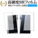 Astell Kern A norma SR25 両面セット / アイリバー 専用 強化ガラス と 同等の 高硬度9H ブルーライトカット クリア光沢 改訂版 液晶保護フィルム 有償交換保証付き