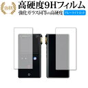 Cayin N3Pro 専用 強化ガラス と 同等の 高硬度9H ブルーライトカット クリア光沢 改訂版 保護フィルム 有償交換保証付き